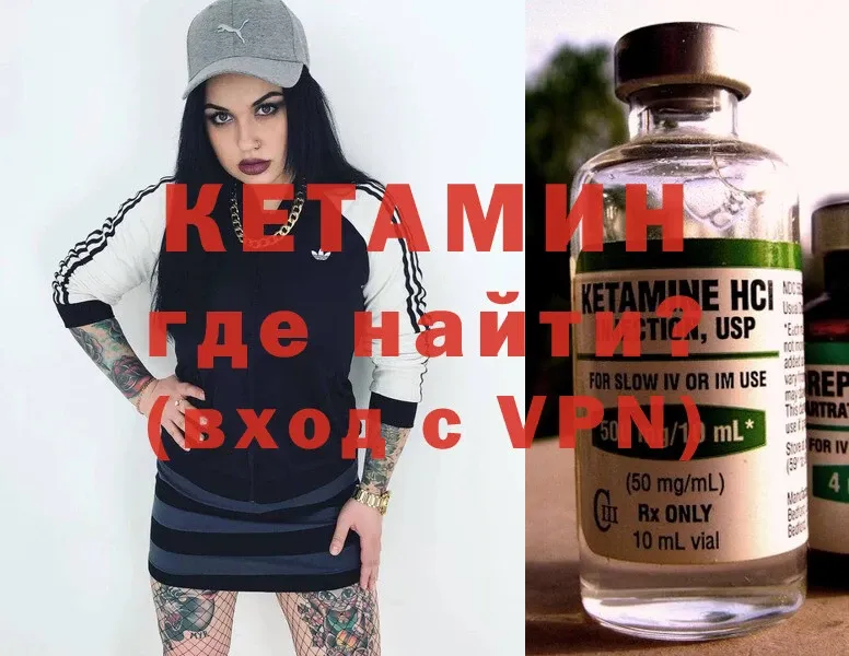 как найти закладки  Ярославль  КЕТАМИН ketamine 