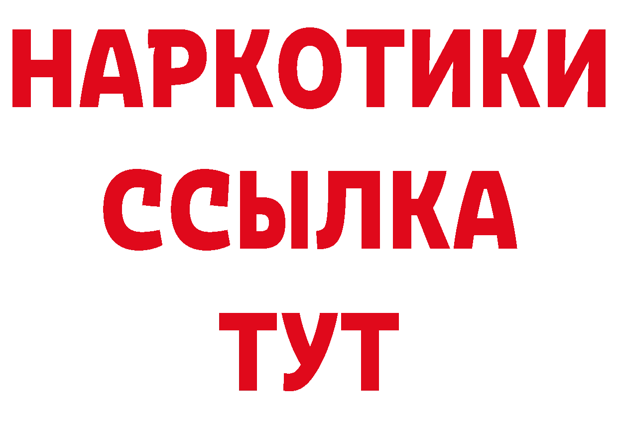 БУТИРАТ 99% вход площадка ОМГ ОМГ Ярославль