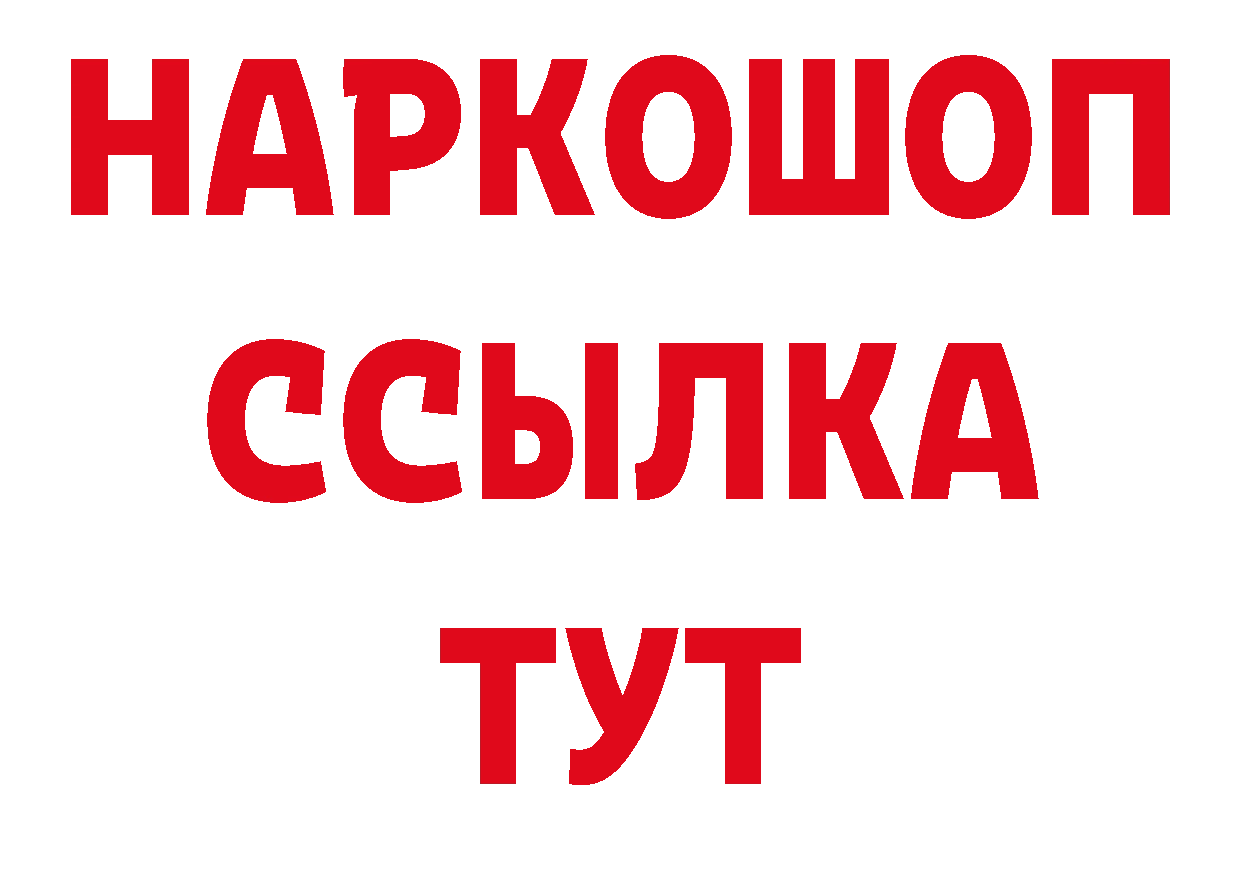 ГЕРОИН афганец ТОР даркнет гидра Ярославль